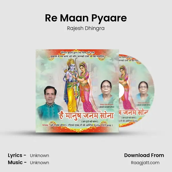 Re Maan Pyaare mp3 song