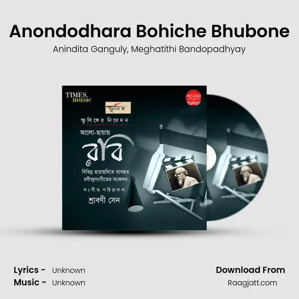 Anondodhara Bohiche Bhubone mp3 song