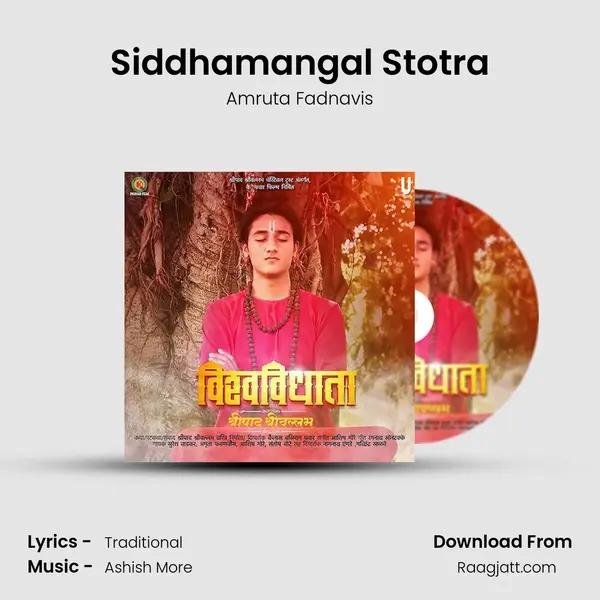 Siddhamangal Stotra mp3 song