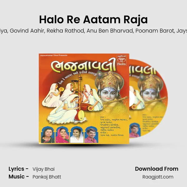 Halo Re Aatam Raja - Mathur Bhai Kanjariya album cover 