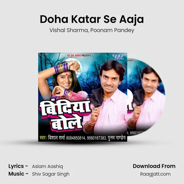 Doha Katar Se Aaja - Vishal Sharma album cover 