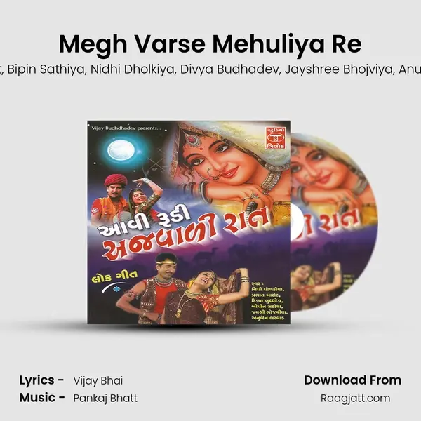 Megh Varse Mehuliya Re - Prabhat Barot album cover 