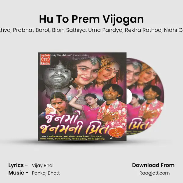 Hu To Prem Vijogan mp3 song