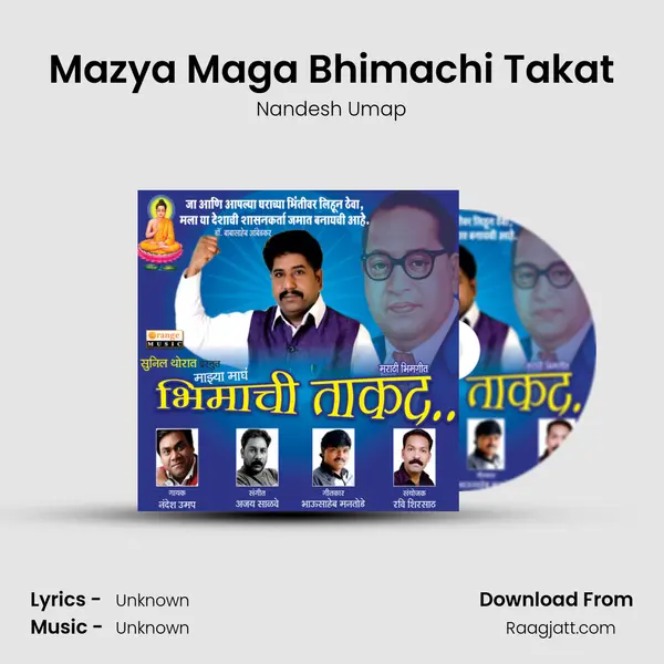 Mazya Maga Bhimachi Takat mp3 song