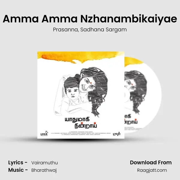 Amma Amma Nzhanambikaiyae - Prasanna album cover 