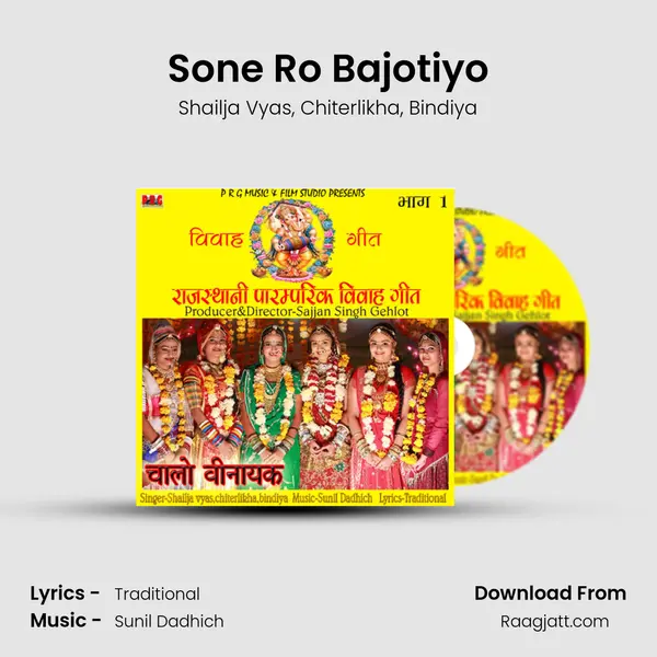 Sone Ro Bajotiyo - Shailja Vyas album cover 