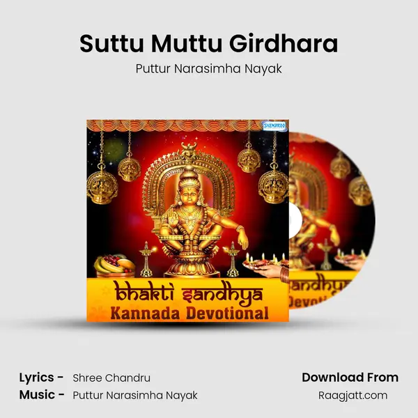 Suttu Muttu Girdhara mp3 song