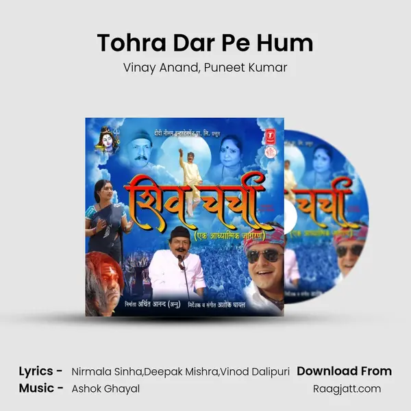 Tohra Dar Pe Hum - Vinay Anand album cover 