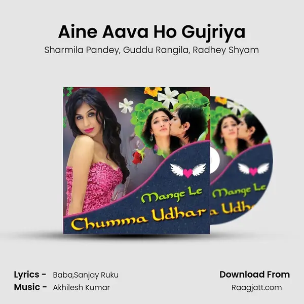 Aine Aava Ho Gujriya - Sharmila Pandey album cover 