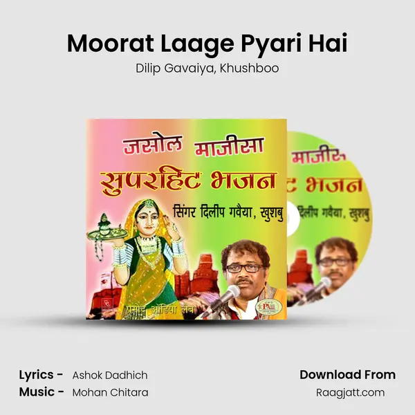 Moorat Laage Pyari Hai mp3 song