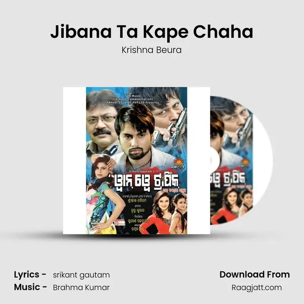 Jibana Ta Kape Chaha mp3 song