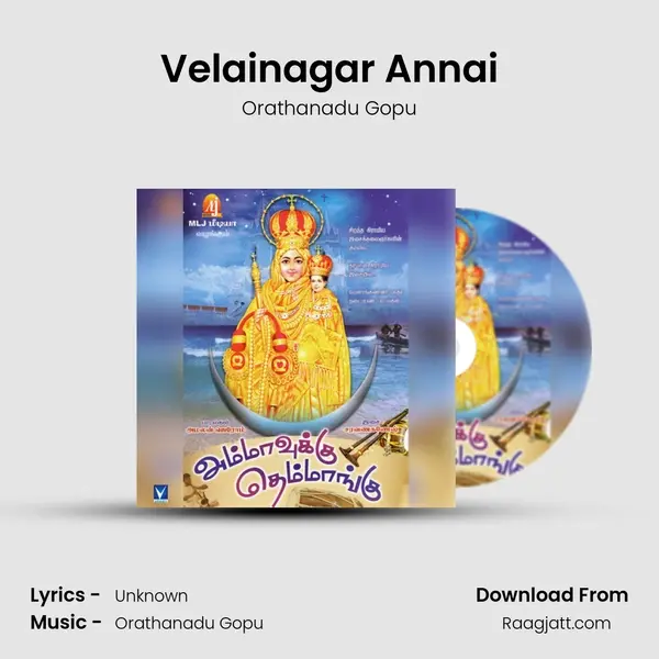 Velainagar Annai mp3 song