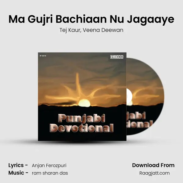 Ma Gujri Bachiaan Nu Jagaaye mp3 song