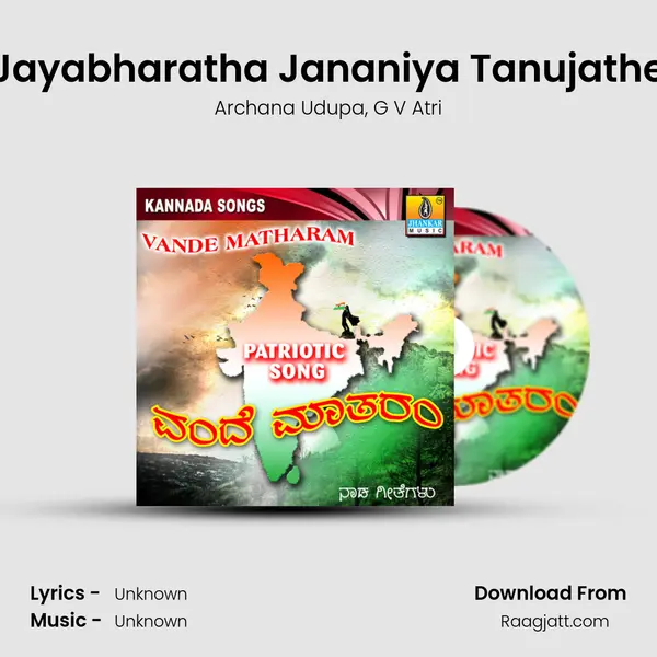 Jayabharatha Jananiya Tanujathe mp3 song