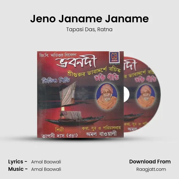 Jeno Janame Janame mp3 song