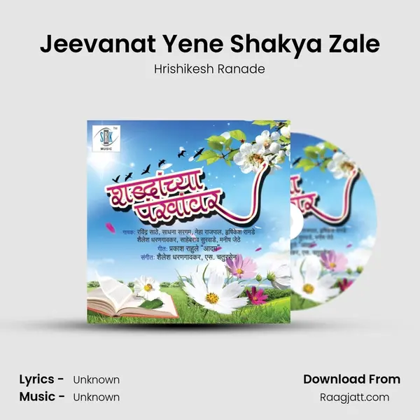 Jeevanat Yene Shakya Zale - Hrishikesh Ranade album cover 