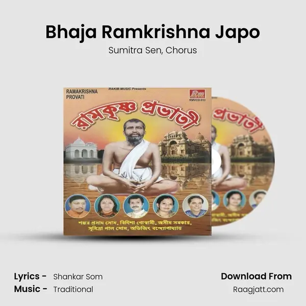 Bhaja Ramkrishna Japo mp3 song