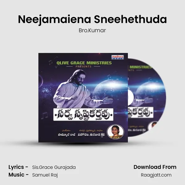 Neejamaiena Sneehethuda mp3 song