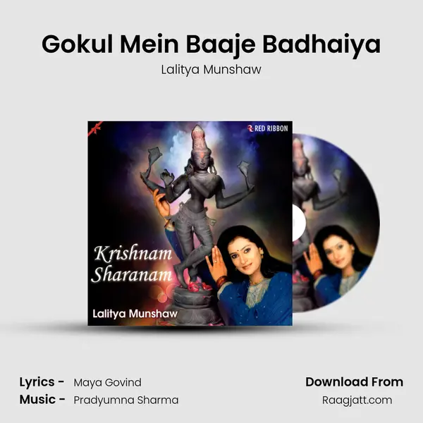 Gokul Mein Baaje Badhaiya - Lalitya Munshaw album cover 