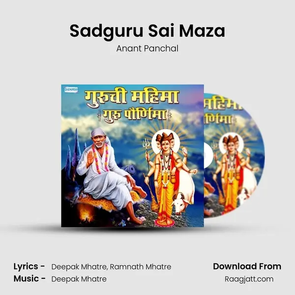 Sadguru Sai Maza mp3 song