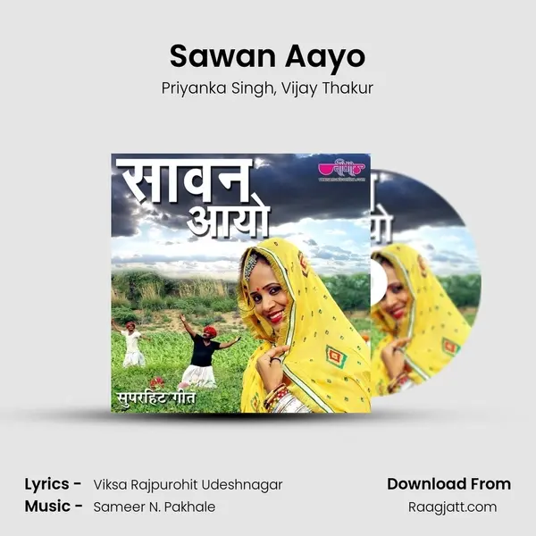 Sawan Aayo mp3 song