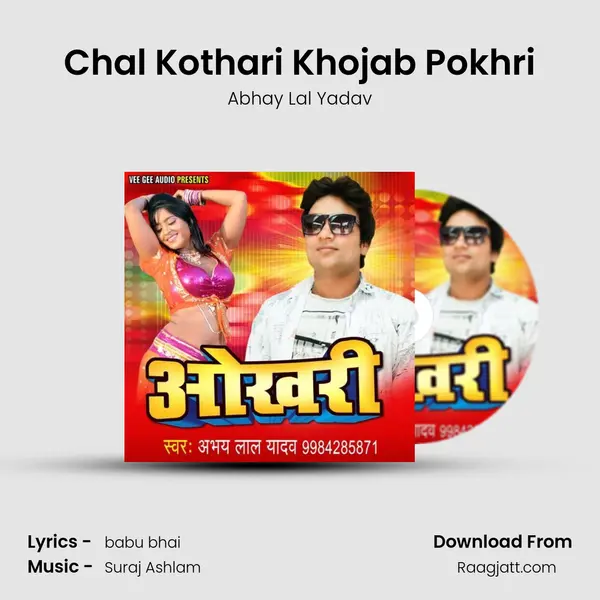 Chal Kothari Khojab Pokhri - Abhay Lal Yadav album cover 