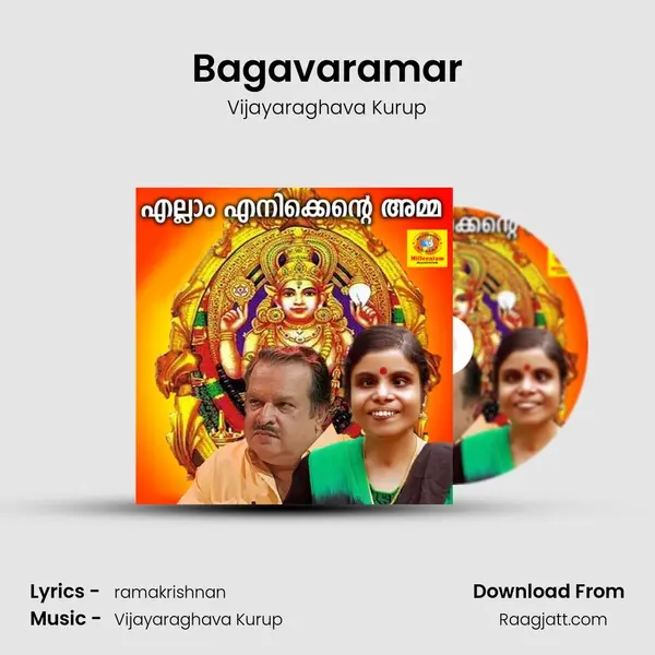 Bagavaramar - Vijayaraghava Kurup album cover 