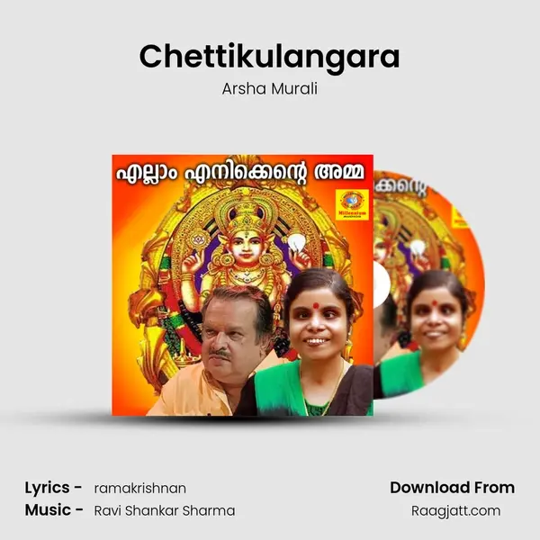 Chettikulangara mp3 song