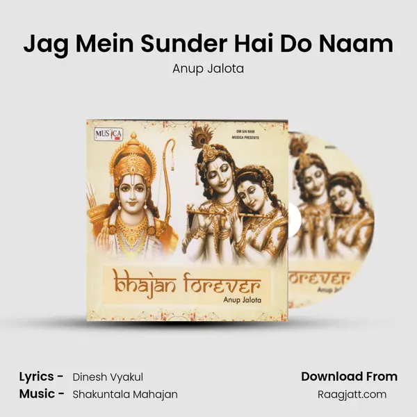 Jag Mein Sunder Hai Do Naam - Anup Jalota album cover 