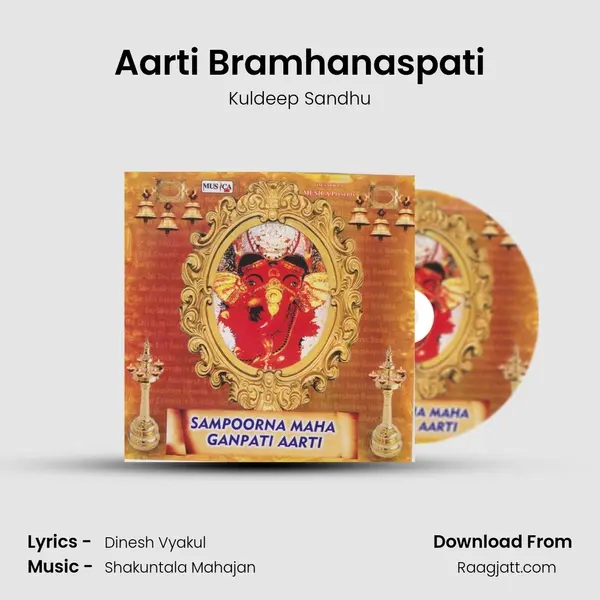 Aarti Bramhanaspati mp3 song