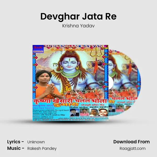 Devghar Jata Re mp3 song