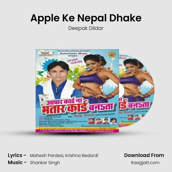 Apple Ke Nepal Dhake - Deepak Dildar album cover 