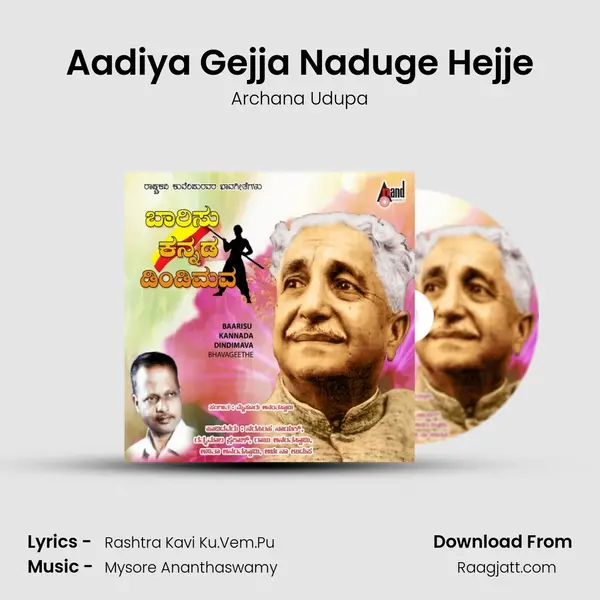 Aadiya Gejja Naduge Hejje - Archana Udupa album cover 