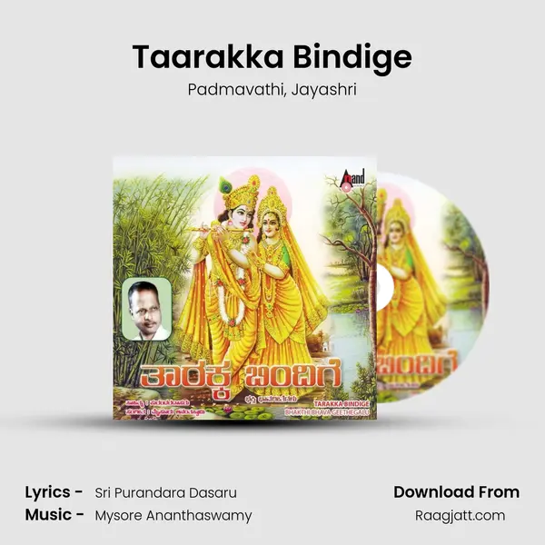 Taarakka Bindige mp3 song