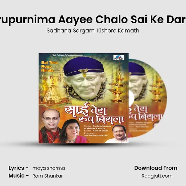 Gurupurnima Aayee Chalo Sai Ke Darbar - Sadhana Sargam album cover 