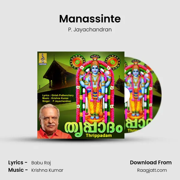 Manassinte - P. Jayachandran album cover 