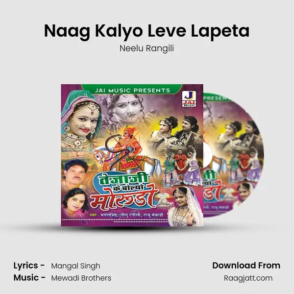 Naag Kalyo Leve Lapeta mp3 song