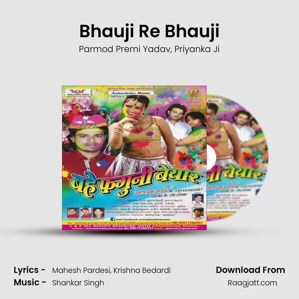 Bhauji Re Bhauji - Parmod Premi Yadav album cover 