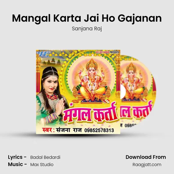 Mangal Karta Jai Ho Gajanan mp3 song