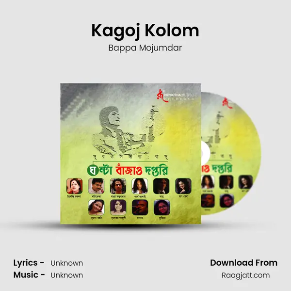 Kagoj Kolom - Bappa Mojumdar album cover 