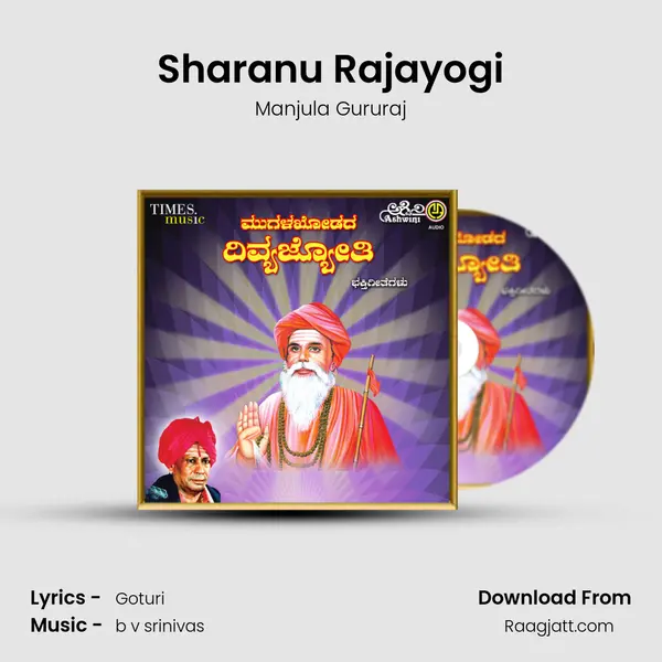 Sharanu Rajayogi mp3 song