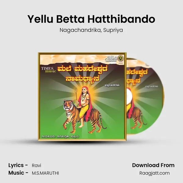 Yellu Betta Hatthibando mp3 song