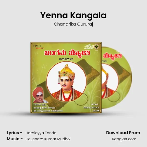 Yenna Kangala mp3 song