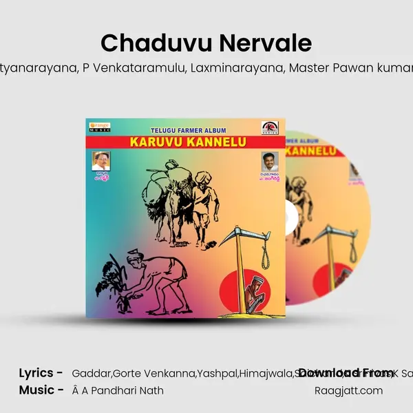 Chaduvu Nervale mp3 song