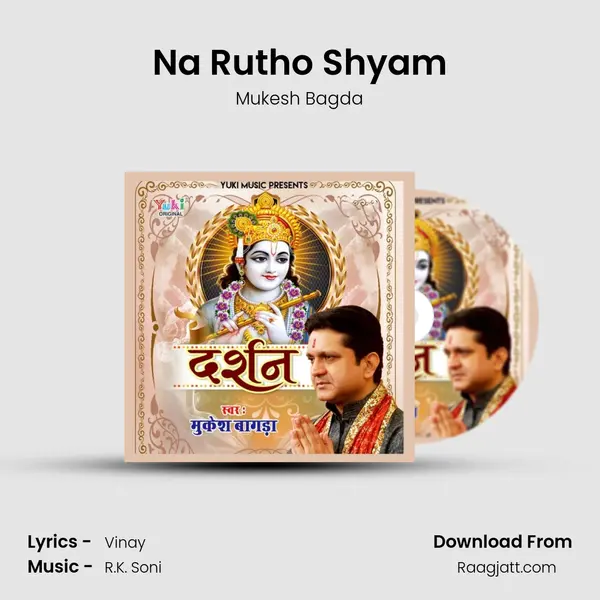 Na Rutho Shyam - Mukesh Bagda album cover 