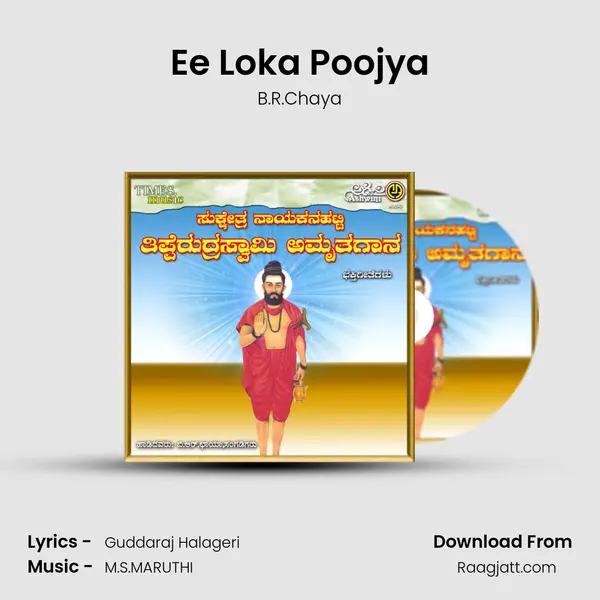 Ee Loka Poojya - B.R.Chaya album cover 