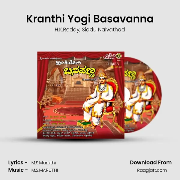 Kranthi Yogi Basavanna mp3 song