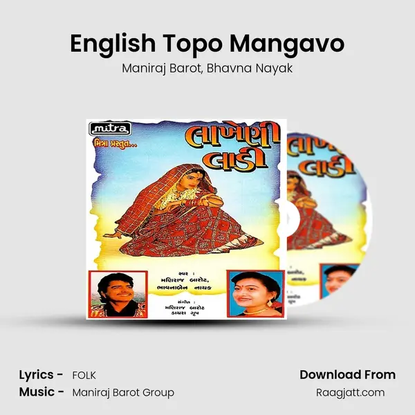 English Topo Mangavo - Maniraj Barot album cover 