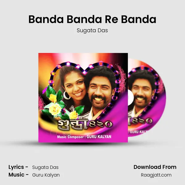 Banda Banda Re Banda mp3 song