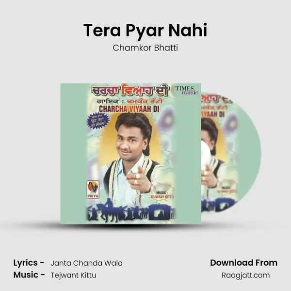 Tera Pyar Nahi mp3 song